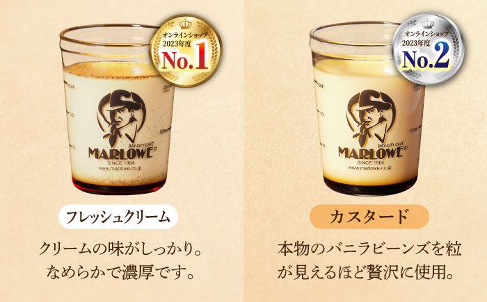 【全6回定期便】 毎月違うプリンが届く定期便 3個セット 【マーロウ】 [AKAF138]