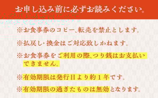 むらせダイニング 食事券 3000円分 チケット 神奈川 横須賀 釜めし 焼き鳥 魚 そば 蕎麦 食事 昼食 夕食 家族 ファミリー 旅行 観光【株式会社むらせダイニング】 [AKBN001]