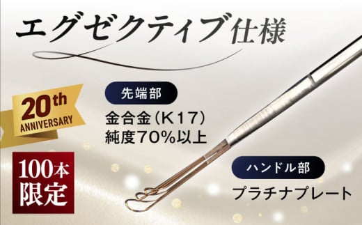 【数量限定50セット】　EW-03PT プラチナハンドル 爽快ソフト耳かき みみかき 耳掃除 ののじ みみ掃除 ケア お手入れ 日用品 高級 限定 横須賀【ののじ株式会社】 [AKBV005]