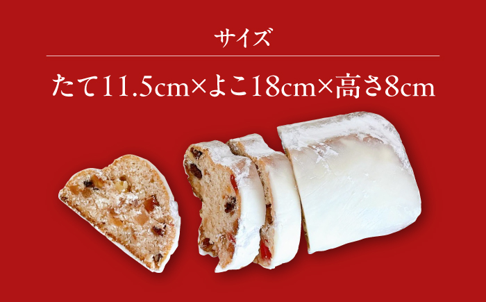 【先行予約】【数量限定50セット】 シュトーレン はまだぶんてん【有限会社濱田分店】 [AKGB002]