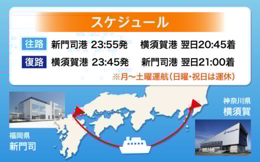 横須賀⇔新門司 フェリー観光（車乗船可）＋選べるホテル宿泊セット 利用券2万円分 クーポン券 フェリー 宿泊　【東京九州フェリー株式会社　横須賀支店】 [AKGT001]
