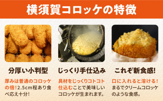 【全3回定期便】横須賀コロッケ 20個 900g 揚げ物 惣菜 横須賀 マルシン 人気 ナンバーワン コロッケ 便利な 小分け 国産 精肉店直営 大容量 冷凍便 定期便【有限会社丸伸商事】 [AKFH018]