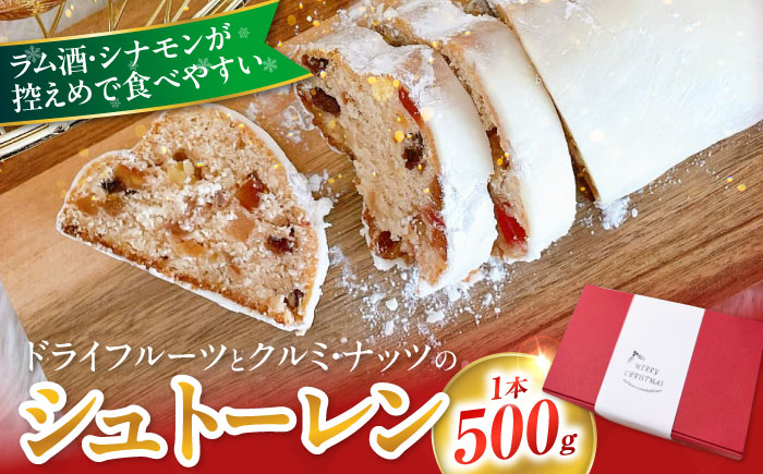 【先行予約】【数量限定50セット】 シュトーレン はまだぶんてん【有限会社濱田分店】 [AKGB002]
