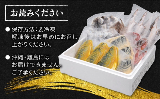 ひものセット（アジ、カマス、キンメ鯛、イワシ丸干し、イカ一夜干し、ワカシ西京漬、ワカシ粕漬）干物 詰め合わせ 魚 鯵 金目鯛 鰯 いか 西京漬け 横須賀【株式会社ユニマットプレシャス】 [AKBZ005]