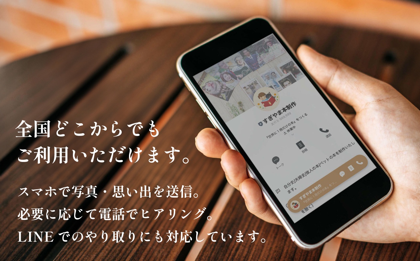 全国対応｜ペットの本（電話＆スマホ完結/3冊 ペットの絵本コース）【すぎやま本制作】 [AKIB006]