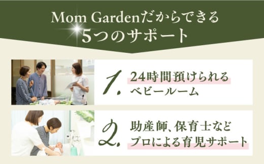 マームガーデンリゾート葉山 5千円分 宿泊券 出産祝い 産後ケアホテル 利用者数日本1位 日本最大 都内から1時間 メディア掲載多数 宿泊ギフト券 SPA 産後ケア専門 スパ リゾート型 極上 リラックス ゆっくりママ 産後ケアリゾート【株式会社マムズ】 [AKBM013]