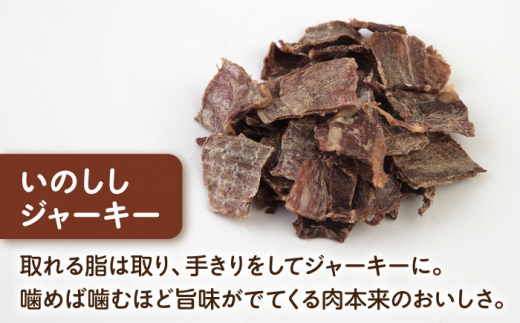【全3回定期便】いのししジャーキー（60g×2袋） ペット 犬 猫 手作り 国産 てづくり こだわり ドッグフード  横須賀 【ペットフードYM japan】 [AKEX023]