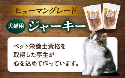 国産 鶏ささみジャーキー（80g×2袋） ペット 犬 猫 手作り 国産 てづくり こだわり ドッグフード  横須賀 【ペットフードYM japan】 [AKEX018]
