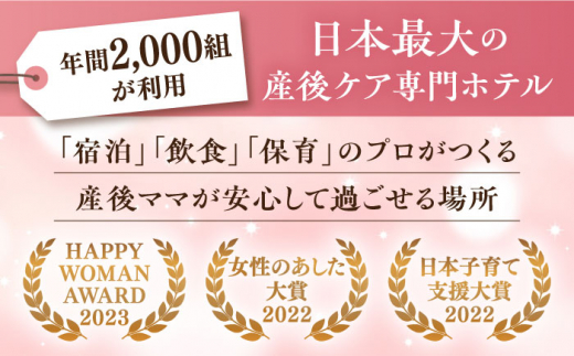 マームガーデンリゾート葉山 1万円分 宿泊券 人気 プレゼント リゾート 産後 ホテル 横須賀【株式会社マムズ】 [AKBM005]