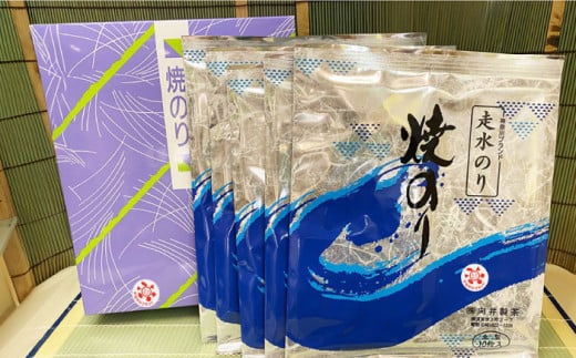 走水 焼のり（新芽） 5帖（10枚×5）海苔 ノリ やきのり 走水海苔  かながわブランド 横須賀【株式会社向井製茶問屋】 [AKBB005]