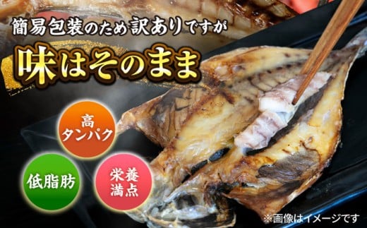 【訳あり】漁師町佐島 真アジの開き 約2.8kg（40枚前後）セット 干物 アジ 鯵 開き 魚 横須賀 冷凍干物 厳選干物 人気干物 干物セット【石川水産】 [AKCX001]