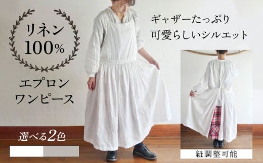 【選べるカラー】ギャザーたっぷりリネンのエプロンワンピース(紐調整) ワンピース エプロンワンピース ギャザー リネン シンプル ナチュラル 【Jonico.handwork】 [AKGD003]