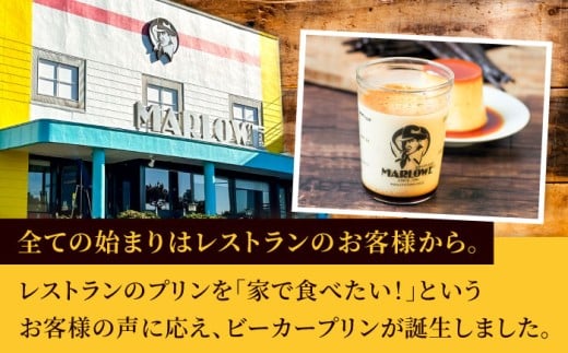 【全3回定期便】葉山ビーカープリン おすすめプリン180g×5個セット（かぼちゃ・エスプレッソ・抹茶・北海道フレッシュクリーム・チョコレート） ぷりん プリン定期 プリン詰め合わせ プリン 焼きプリン 5種 セット 葉山 人気の味 デザート スイーツ お菓子 食べ比べ ビーカー付き 贈り物 贅沢 人気 定期便 全3回【マーロウ】 [AKAF038]
