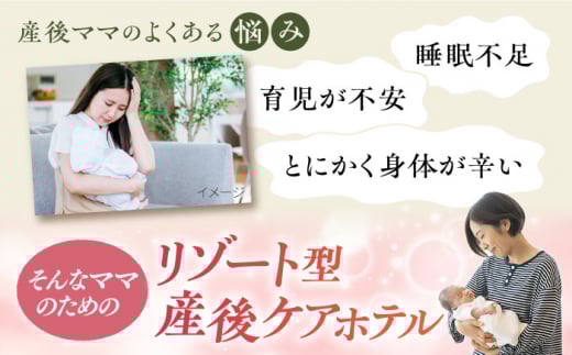 マームガーデンリゾート葉山 50万円分 宿泊券 人気 プレゼント リゾート 産後 ホテル 横須賀【株式会社マムズ】 [AKBM003]