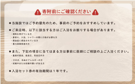 酵素風呂入浴セット券（入浴料、レンタル着、タオル、ドリンク付き） 4名様 酵素 酵素風呂 デトックス 入浴券 チケット 体験 健康 三浦半島 横須賀 【株式会社花車】 [AKCL001]