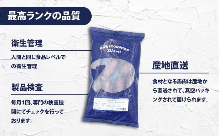 【全6回定期便】【犬猫用・ペット用】馬肉パーフェクトプラス　800g×3袋(80g×30本)　ペットフード　馬肉ペットフード　【ディアラ】 [AKGU012]