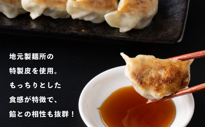 餃子 50個入り　【有限会社横須賀松坂屋】 [AKCY016]