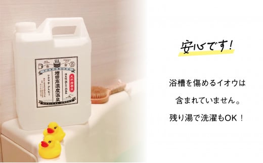 増田高濃度温泉 天然温泉 4Lポリタンク 温浴 疲労 回復 おんせん 入浴 入浴剤 バスタイム 美容 肌 温泉 関節 神経 健康 潤い 弱アルカリ性 クレンジング 高濃度 肩こり 腰痛 イオン 風呂 ふろ 冬 冷え性 美人 湯 肌あれ 肌荒れ【増田商事株式会社】 [AKCM002]