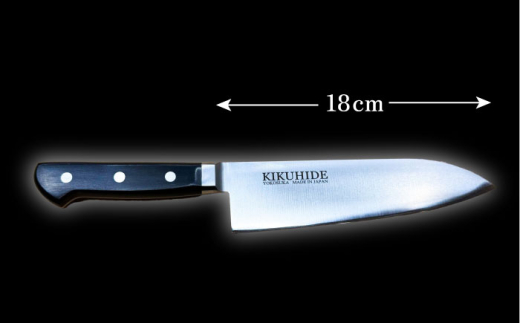 菊秀刃物店 家庭用高級包丁 包丁 高級 本格包丁 職人の技 【有限会社菊秀刃物店】　 [AKGR002]