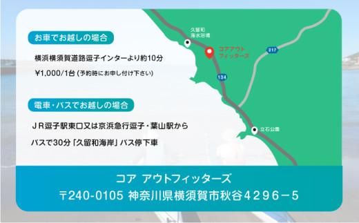 コアアウトフィッターズ 葉山・秋谷 一人乗りシーカヤック 半日体験チケット 1名様 神奈川 横須賀 葉山 三浦半島 秋谷 レジャー 体験 観光 旅行 シーカヤック カヤック マリンスポーツ 海 シーカヤックスクール【コアアウトフィッターズ】 [AKBT008]