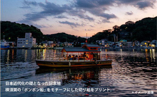 オリジナルTシャツ 州崎夕照（ポンポン船）メンズMサイズ【ファーマシーガーデン浦賀】 [AKBG003]