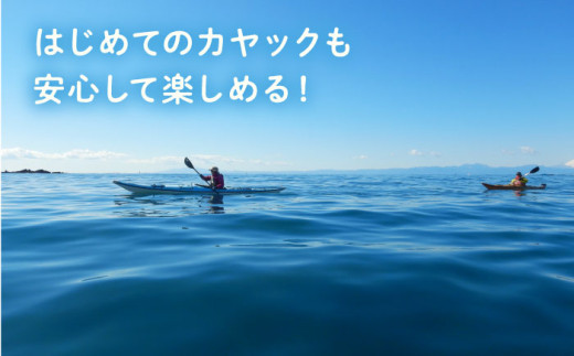 コアアウトフィッターズ 葉山・秋谷 シーカヤック1日スクールチケット ランチ付き 1名様 神奈川 横須賀 葉山 三浦半島 秋谷 レジャー 体験 観光 旅行 カヤック マリンスポーツ 海 ランチ 海鮮 【コアアウトフィッターズ】 [AKBT009]