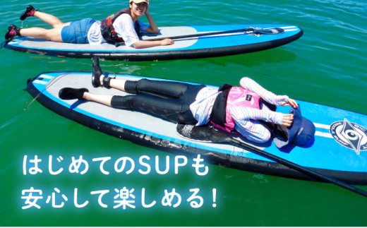 コアアウトフィッターズ 葉山・秋谷 ペア SUP体験チケット 2名様 神奈川 横須賀 葉山 三浦半島 秋谷 伊豆大島 富士山 レジャー 体験 観光 旅行 SUP サップ マリンスポーツ 海 カップル 夫婦 友人 【コアアウトフィッターズ】 [AKBT007] 