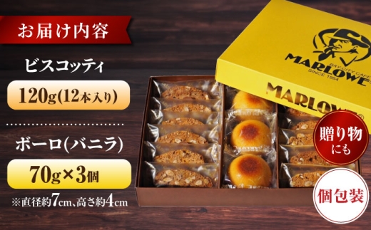 焼き菓子ギフトボックス ビスコッティ ボーロ ギフト 贈答 贈り物 プレゼント ギフト お菓子 スイーツ 横須賀【マーロウ】 [AKAF131]