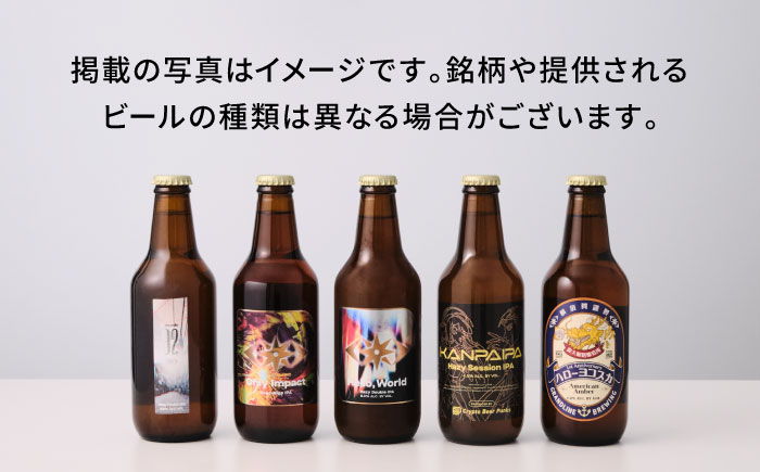 クラフトビール おまかせ6本（3種×2本）セット SURPRISE 6【GRANDLINE BREWING】 [AKGM004]