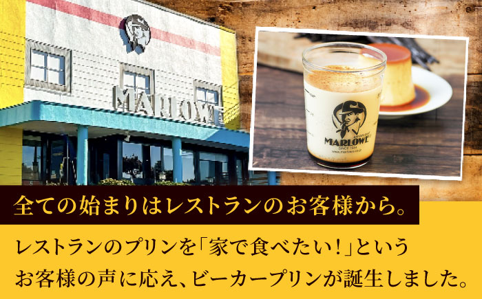 【2026年】紅白彩り プリン 5個セット180g×5（カスタード・かぼちゃ・抹茶・紅白陶器入り北海道フレッシュクリーム） プリン 食べ比べ ギフトセット 陶器入り 【マーロウ】 [AKAF140]