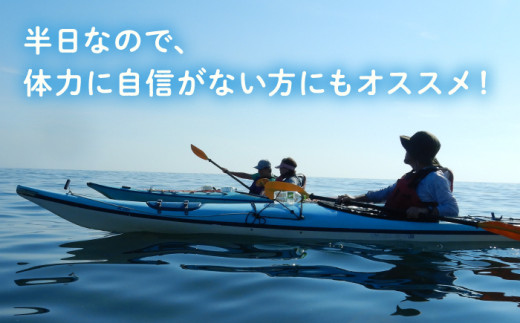 コアアウトフィッターズ 葉山・秋谷 一人乗りシーカヤック 半日体験チケット 1名様 神奈川 横須賀 葉山 三浦半島 秋谷 レジャー 体験 観光 旅行 シーカヤック カヤック マリンスポーツ 海 シーカヤックスクール【コアアウトフィッターズ】 [AKBT008]