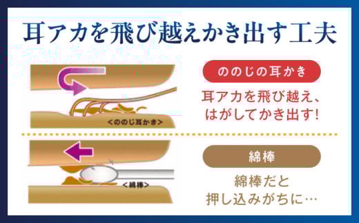 【数量限定50セット】　EW-03PT プラチナハンドル 爽快ソフト耳かき みみかき 耳掃除 ののじ みみ掃除 ケア お手入れ 日用品 高級 限定 横須賀【ののじ株式会社】 [AKBV005]