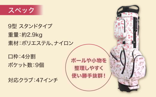 YOKOSUKA柄 キャディバッグ（９型スタンドタイプ） ゴルフバッグ ゴルフ おしゃれ ごるふ 高機能性 スポーツ 横須賀 【アリスリー株式会社】 [AKBE006]