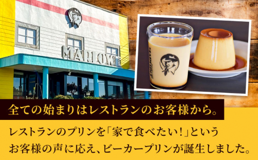 【全3回定期便】葉山ビーカープリン　北海道 フレッシュクリームプリン（180g）×5個 セット【マーロウ】  プリン ぷりん ビーカー 人気 お取り寄せ 横須賀 スイーツ 厳選 濃厚 神奈川 カラメル ご褒美 国産 なめらか 手作り [AKAF062]