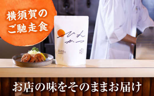 【全3回定期便】やなせ 冷凍ひれカツ とんかつソース付き 400g（9個入り 3人前）ひれかつ ヒレカツ とんかつ トンカツ 揚げ物 冷凍 横須賀 【株式会社ストラテ】 [AKBY003]