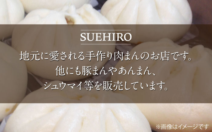 カレーまん 10個入 1.4kg 【SUEHIRO】 [AKAS040]