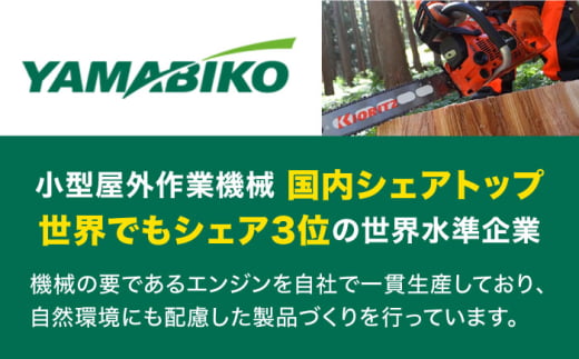 やまびこ ECHO 刈払機　EGT261 草刈り 芝刈り 保証期間あり【青梅産業株式会社】 [AKGL001]