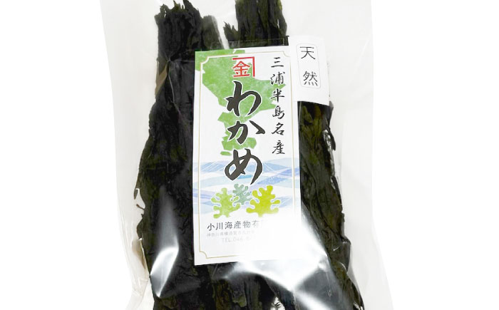 三浦半島産ひじき（35g×5個）わかめ（90g）セット ヒジキ 乾物 神奈川 わかめ ワカメ ひじき 海藻 かいそう 天日干し 国産 横須賀【小川海産物有限会社】 [AKDU002]