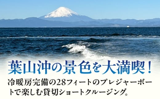 ショートチャータークルージング チケット 4名分【株式会社ユニマットプレシャス】 [AKBZ015]