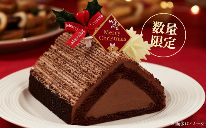 【先行予約】【数量限定60セット】【栄光堂監修】 三角屋根のショコラ・メゾン クリスマスケーキ　パーティー　クリスマス ケーキ　【ファミール製菓株式会社】 [AKCI028]