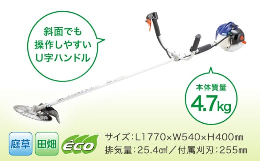 やまびこ ECHO 刈払機　EGT261 草刈り 芝刈り 保証期間あり【青梅産業株式会社】 [AKGL001]