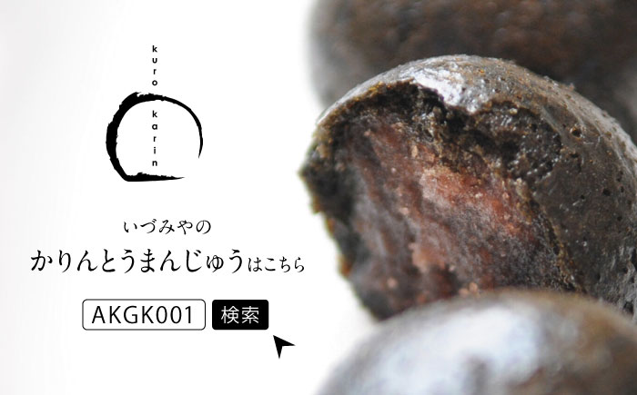 虹菊　鋏菊　上生菓子【有限会社いづみや】 [AKGK017]