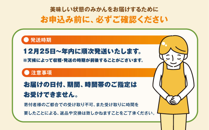 【年内発送の受付は12月22日まで！】温州みかん LLサイズ 約10kg 津久井浜みかん 蜜柑 ミカン 果物 柑橘 フルーツ 横須賀 年内発送【志村農園】 [AKGH004-3]