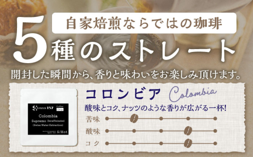 【贈答用】自家焙煎ドリップパック珈琲 30Pセット　コーヒー 焙煎【スペース・ほっと】 [AKFD002]