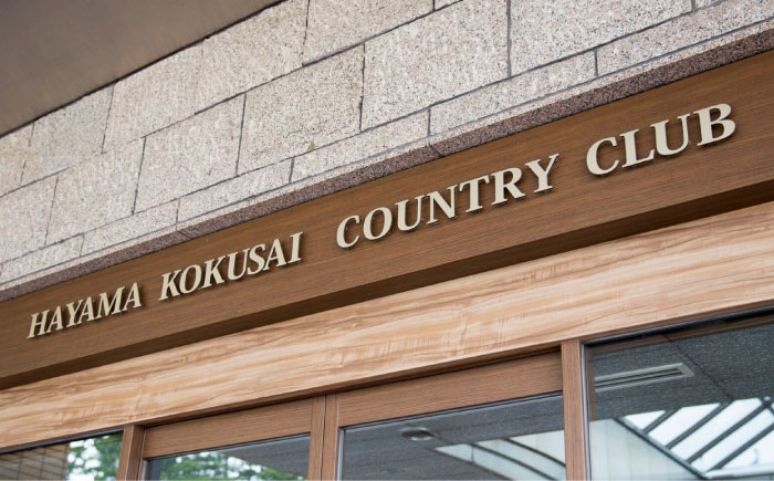 葉山国際カンツリー倶楽部 昼食（マグロ漬丼）3名様お食事券 / ゴルフ場 三崎 まぐろ マグロ 鮪 ランチ 神奈川県【(株)葉山国際カンツリー倶楽部】 [AKID006]