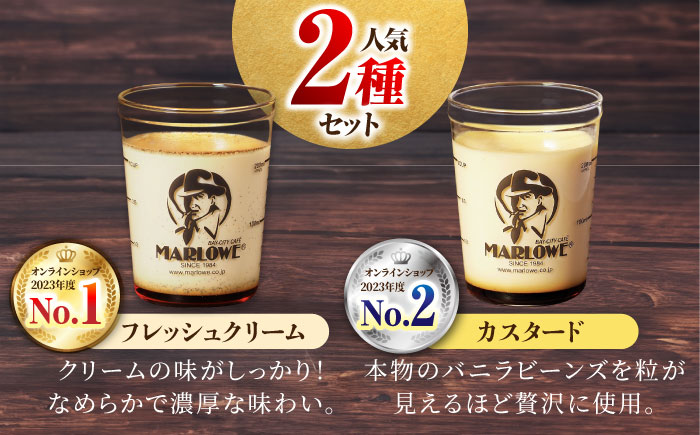 【年内発送の受付は12月12日まで！】葉山ビーカープリン 北海道 フレッシュクリーム (180g) と カスタード(180g)×2個セット 2種 各2個 卵 スイーツ デザート おやつ 洋菓子 土産 ギフト プレゼント 詰め合わせ 贈り物 人気 おすすめ 神奈川 横須賀 年内発送 【マーロウ】 [AKAF008]