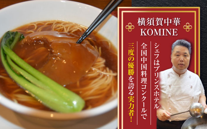 フカヒレ姿煮 220g×2パック  冷凍 ふかひれ  簡単調理 お取り寄せ ギフト 高級 海鮮 中華 横須賀【横須賀中華KOMINE】 [AKDM001]