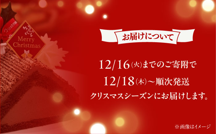 【先行予約】【数量限定60セット】【栄光堂監修】 三角屋根のショコラ・メゾン クリスマスケーキ　パーティー　クリスマス ケーキ　【ファミール製菓株式会社】 [AKCI028]