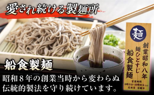 【全6回定期便】毎月変わる自家製麺　そば　うどん　ラーメン かた焼きそば 10玉セット 自家製麺 蕎麦 ソバ 生蕎麦 生そば うどん 太うどん 生うどん ラーメン スープ付 中華麺 中華めん 製麺所 無塩 ギフト お取り寄せ 便利 ご当地 グルメ ざるそば ざるうどん もりそば 生めん 打ち立て【有限会社 船食製麺】 [AKAL023]
