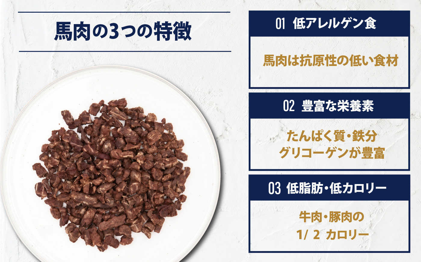 ドライ馬肉パーフェクトプラス クランチ 5連パック 3セット【ディアラ】 [AKGU014]